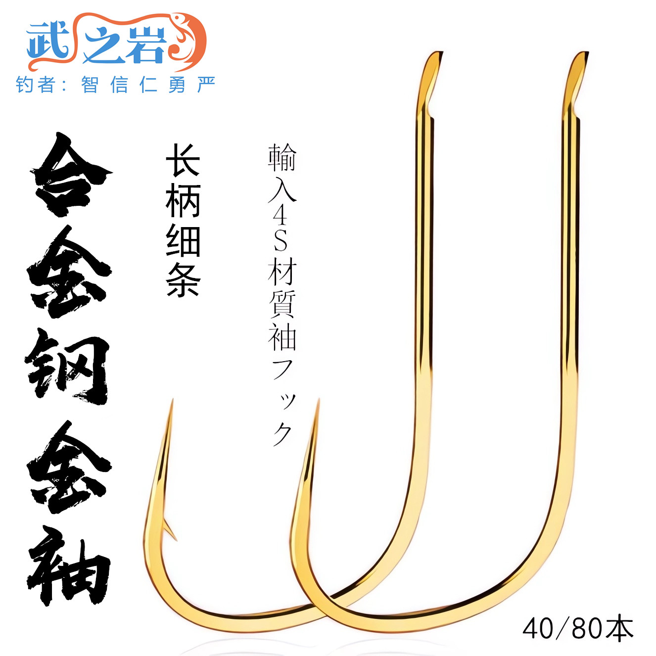金袖钩合金钢长柄细条有无倒刺鲫鱼罗非马口中小型黑坑竞技钓鱼钩