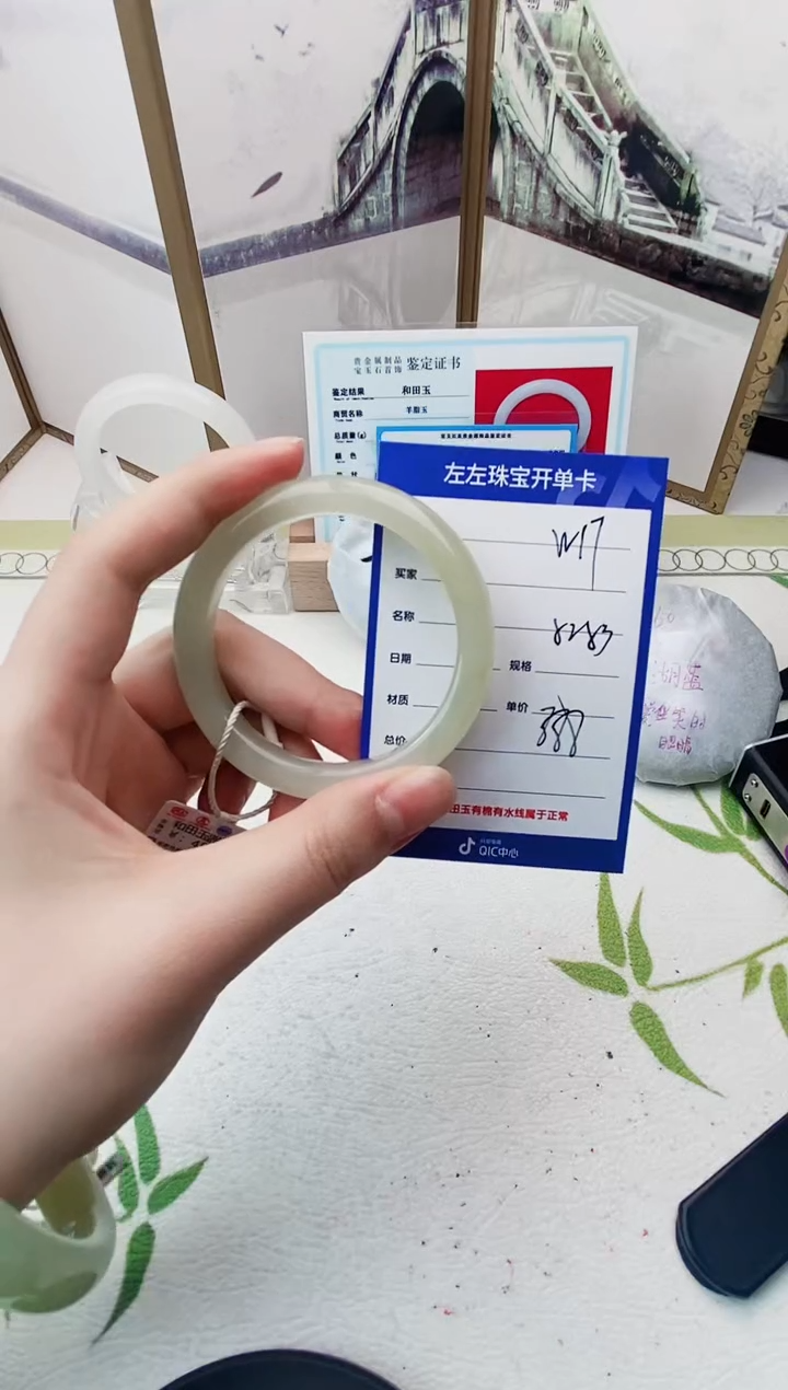 【闪购商品】和田玉手镯未镶嵌W17微色差