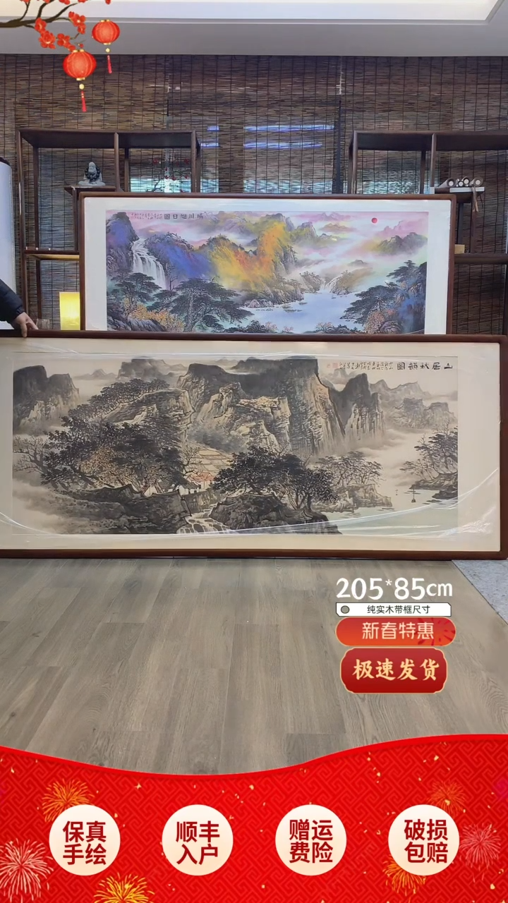 【闪购商品】国画纯手绘纯实木205*85cm