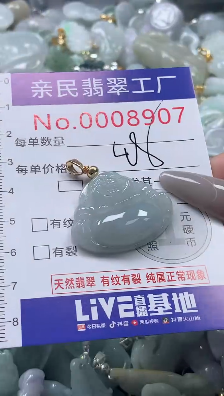 颈饰未镶嵌翡翠8907