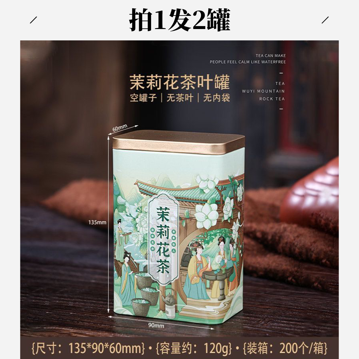 发1罐 茉莉花茶 绿茶 茶叶罐装 无礼盒