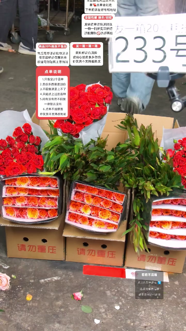 233号♥含20%耗损发一箱