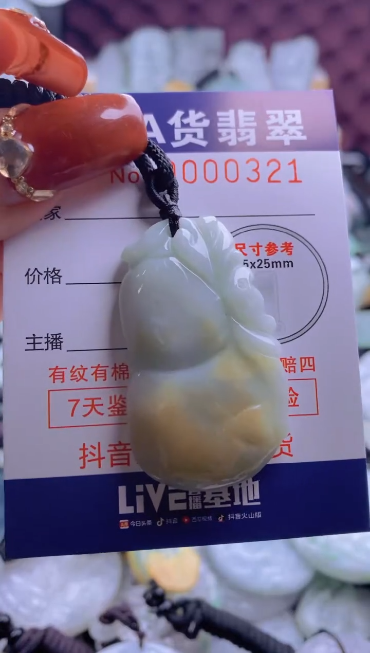 【闪购商品】翡翠吊坠(不含链)未镶嵌1