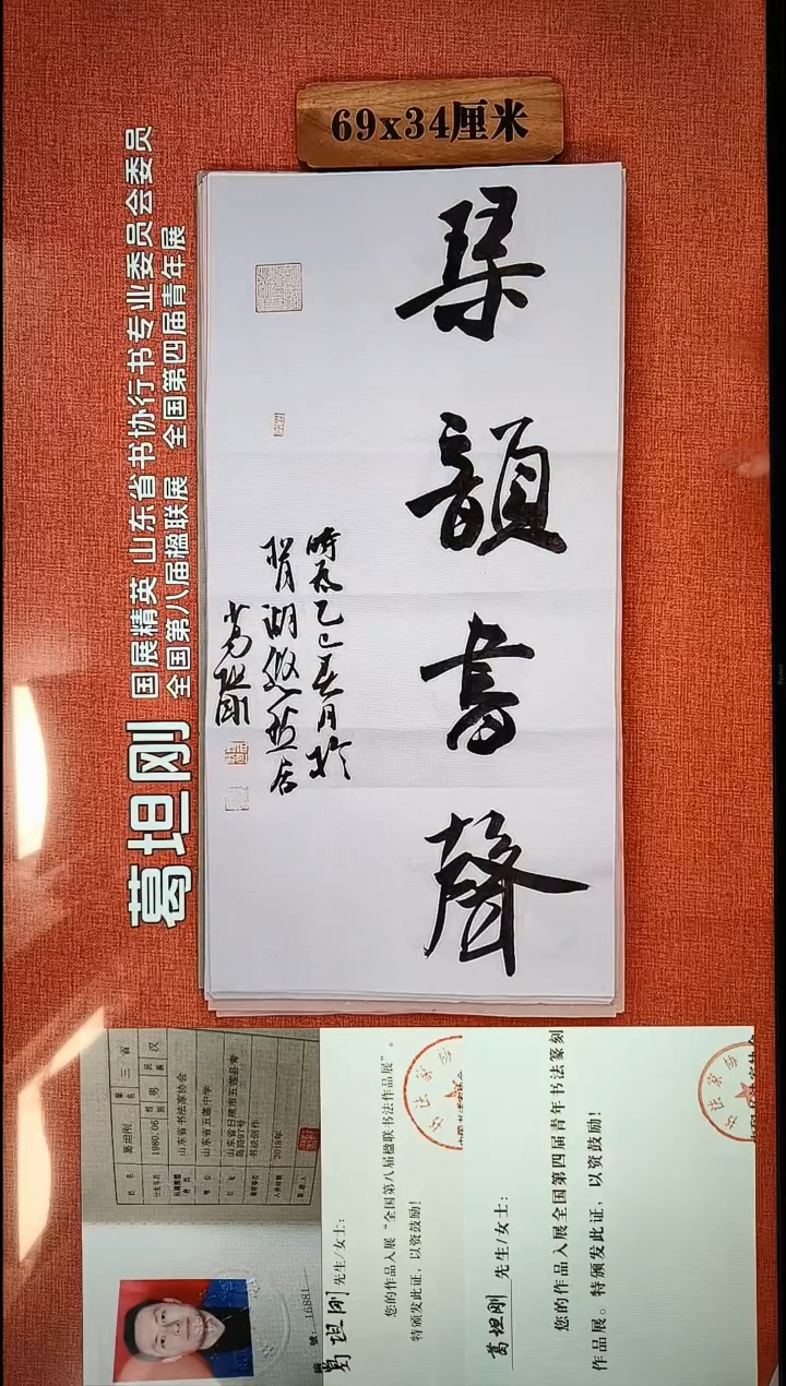 书法32          葛老师书法作品