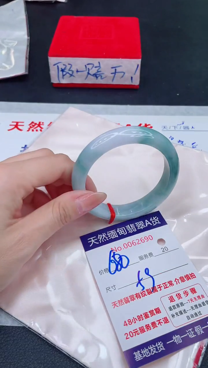 未镶嵌手镯翡翠680