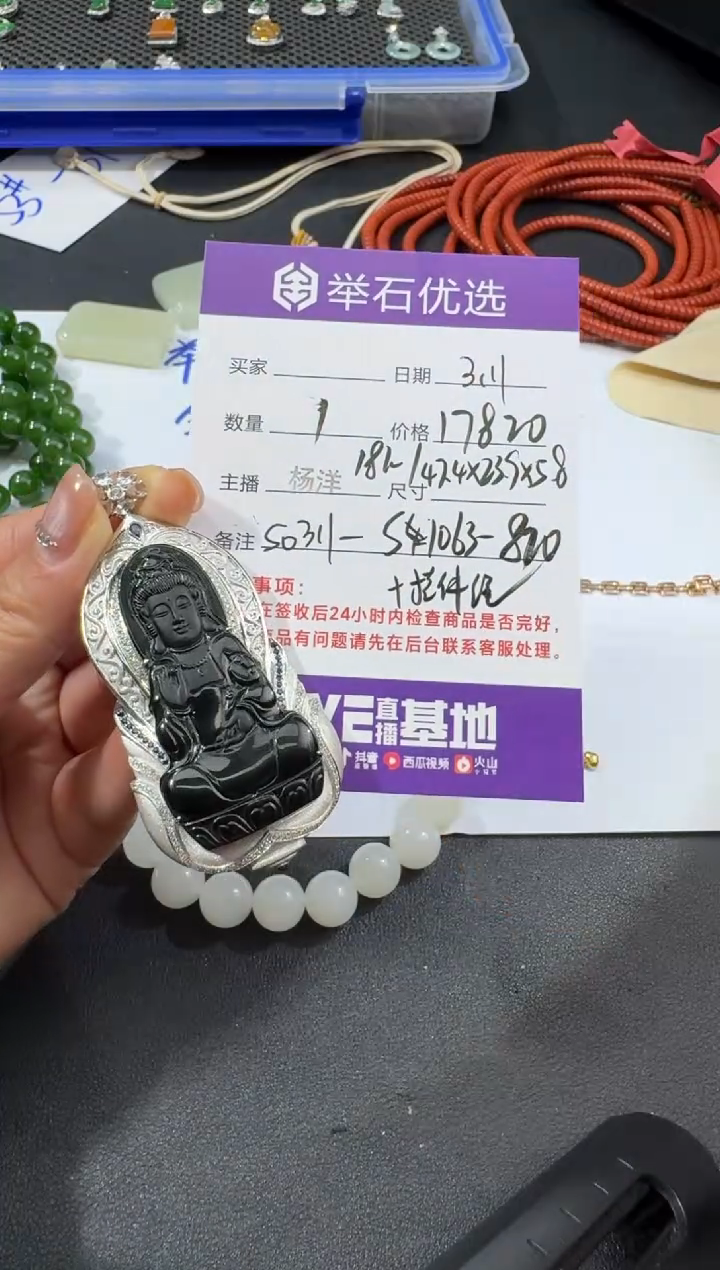 【闪购商品】翡翠颈饰18K金镶嵌S0311-S1063-820/18k