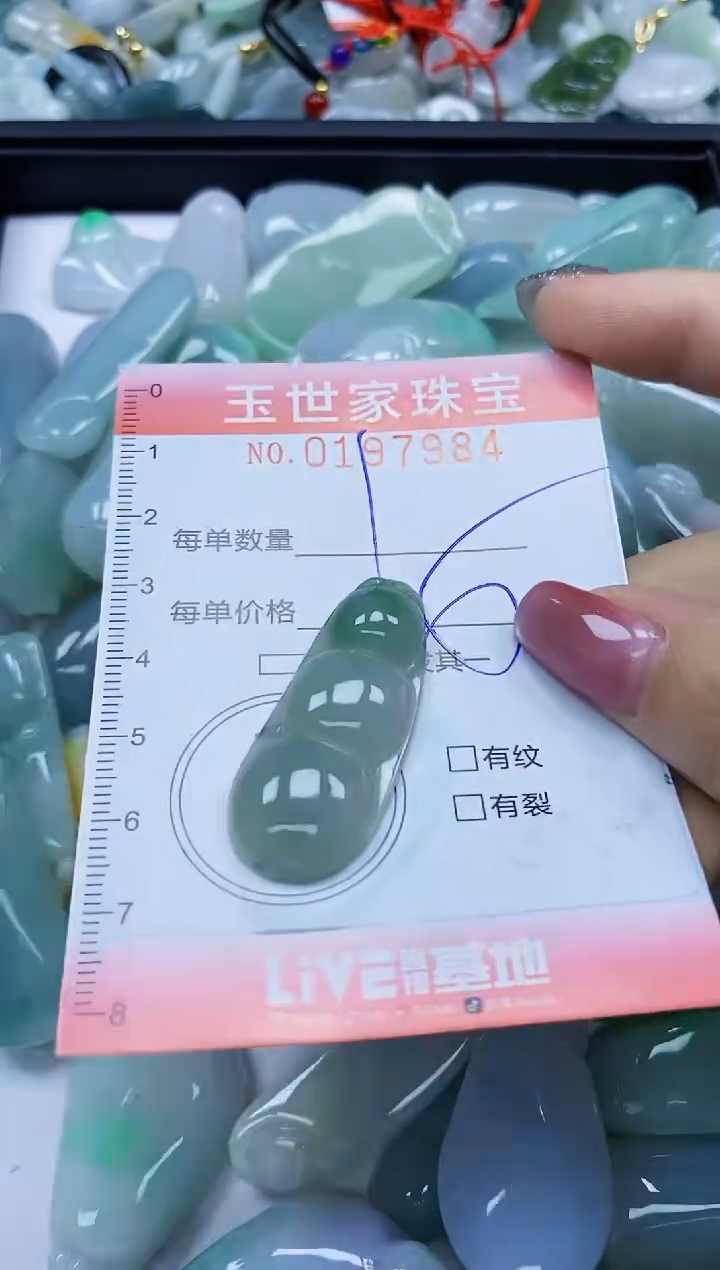 【闪购商品】翡翠颈饰未镶嵌闪购0197984