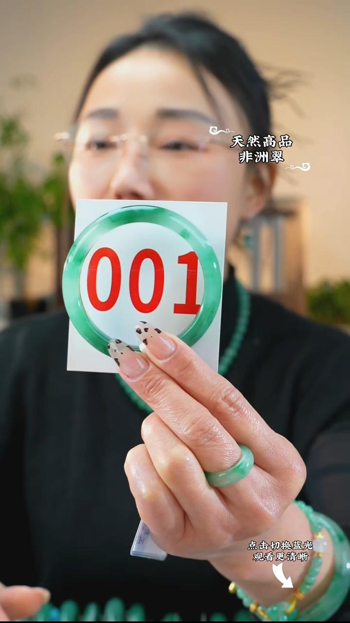 未镶嵌手镯石英质玉（非洲翠）56