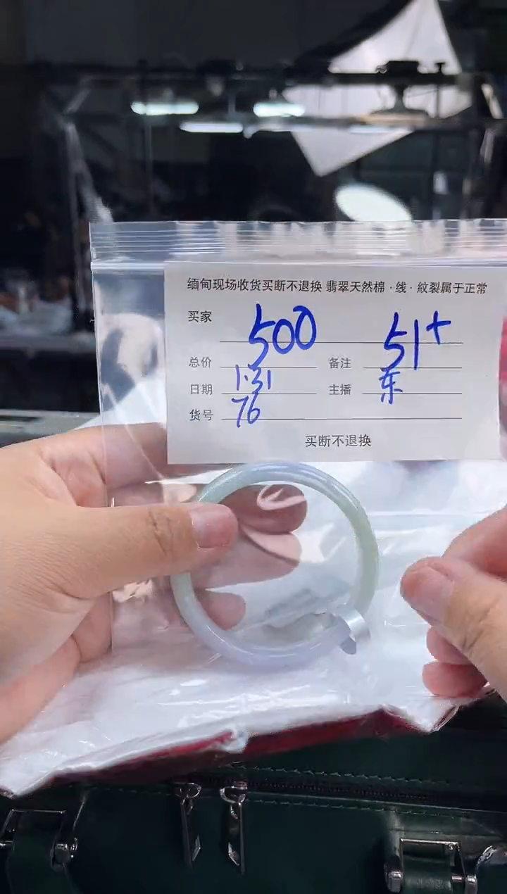 【闪购商品】定制翡翠手镯未镶嵌毛货手镯需精细抛光/51