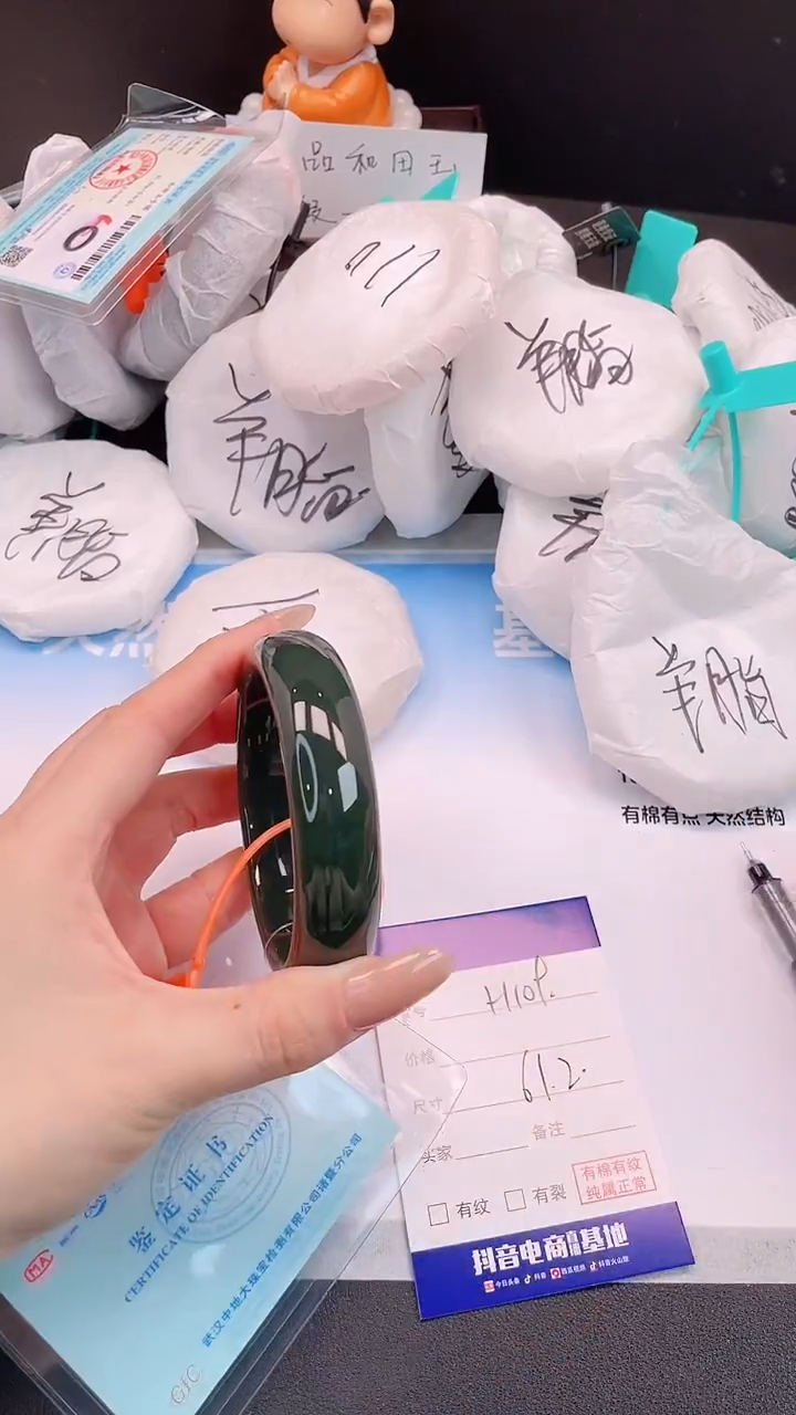 未镶嵌手镯和田玉27H109-61