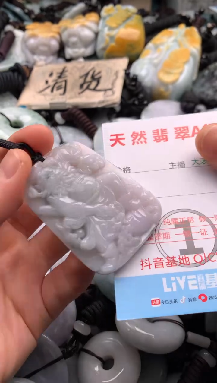 【闪购商品】翡翠吊坠(不含链)未镶嵌1