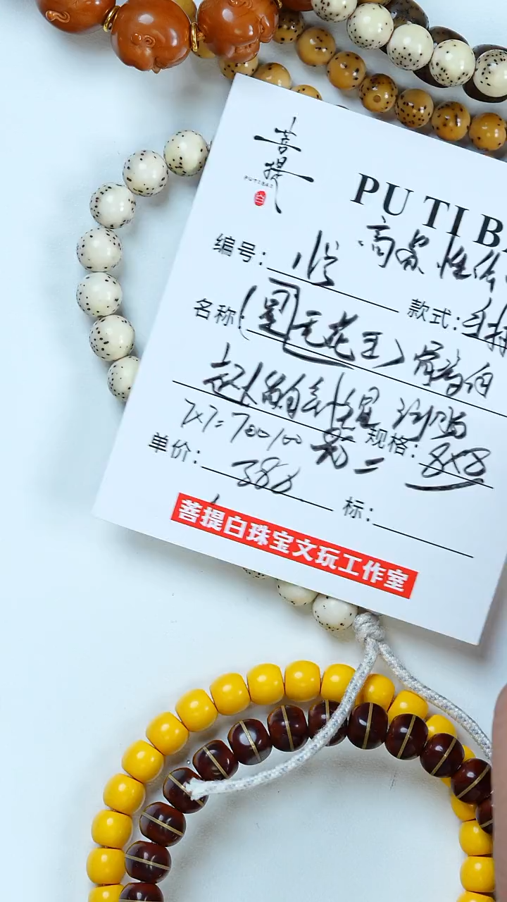 星月菩提把件星月手持