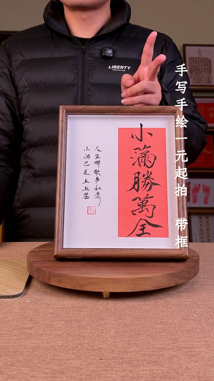 书法雾*遥书法文玩，手写手绘