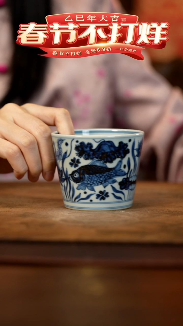 【闪购商品】奢窑鱼藻纹大可乐杯