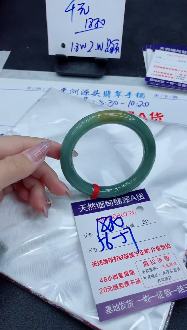 【闪购商品】翡翠手镯未镶嵌11111111
