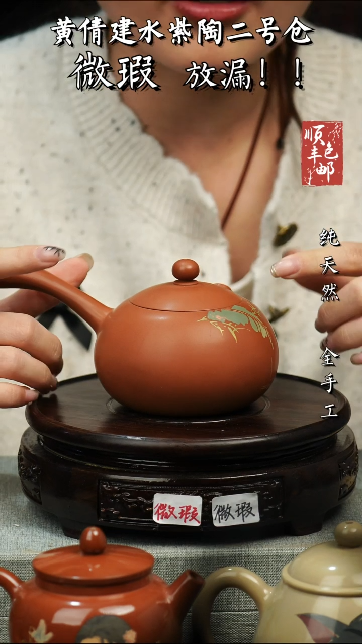 【闪购商品】壶黄倩建水紫陶微瑕198