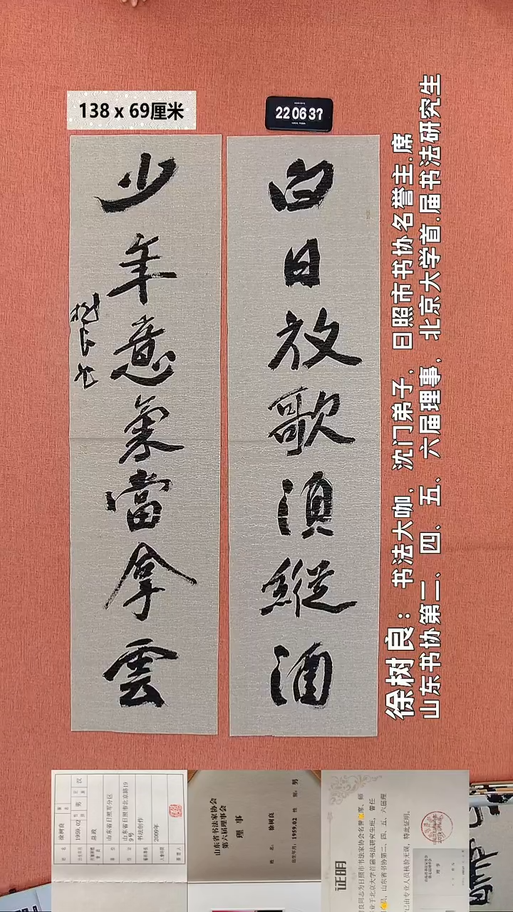 书法69    徐老师书法作品