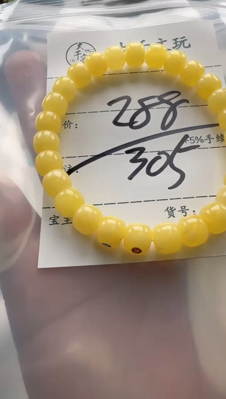 【闪购商品】蜜蜡裸石未镶嵌手串手串