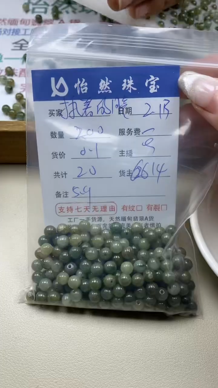 【闪购商品】翡翠手串未镶嵌 卡5++（200/0.1）
