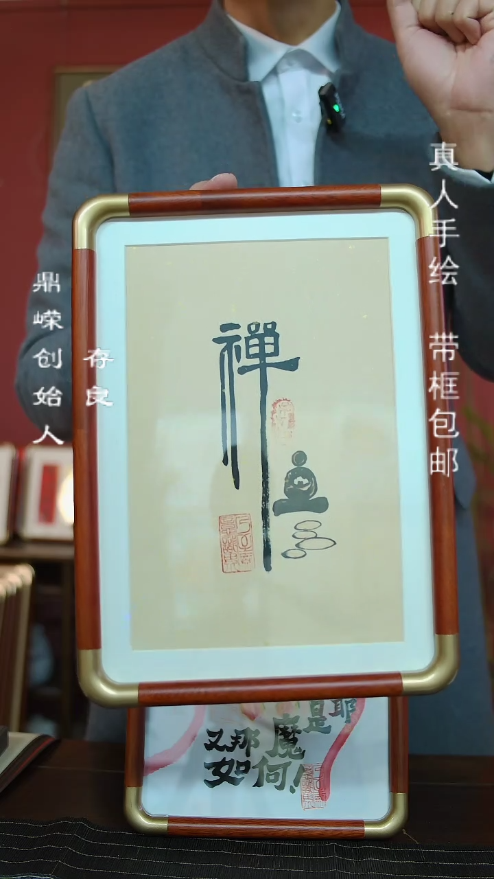 【闪购商品】书法张小菲禅意国画