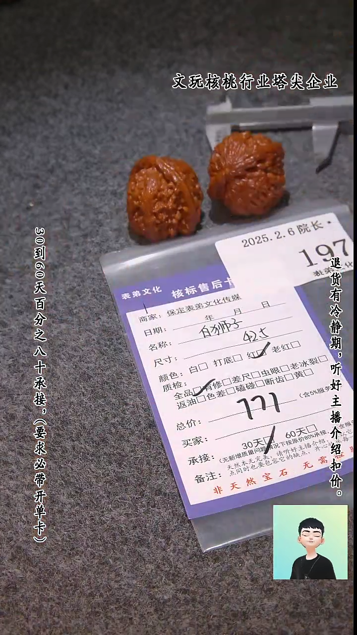 【闪购商品】文玩核桃吊坠197白狮子