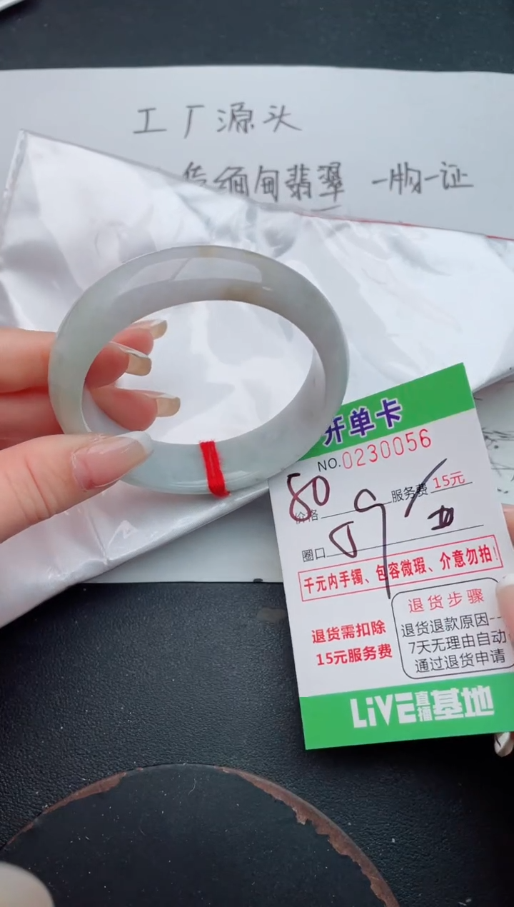 未镶嵌手镯翡翠56