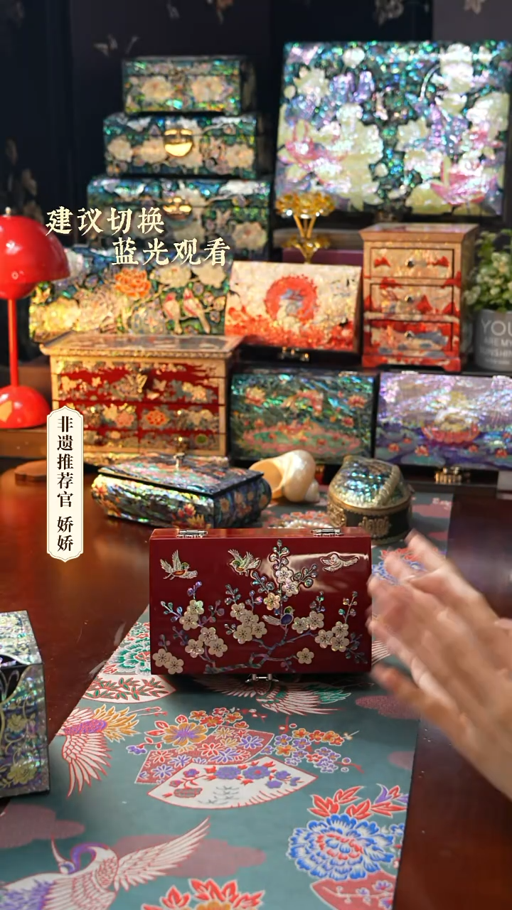 星耀家娇娇推荐螺钿漆器