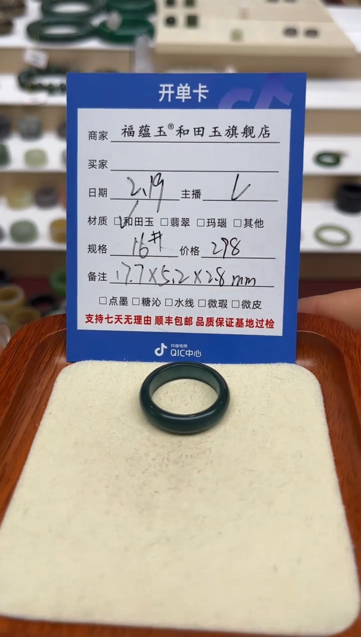 【闪购商品】翡翠戒指未镶嵌16号