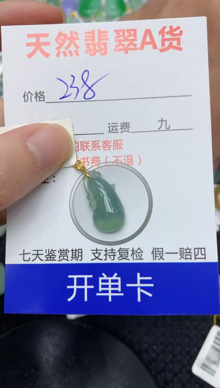 【闪购商品】翡翠颈饰18K金镶嵌11111111111