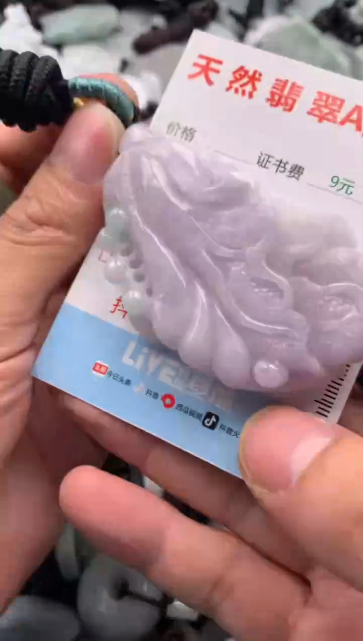 【闪购商品】翡翠吊坠(不含链)未镶嵌1