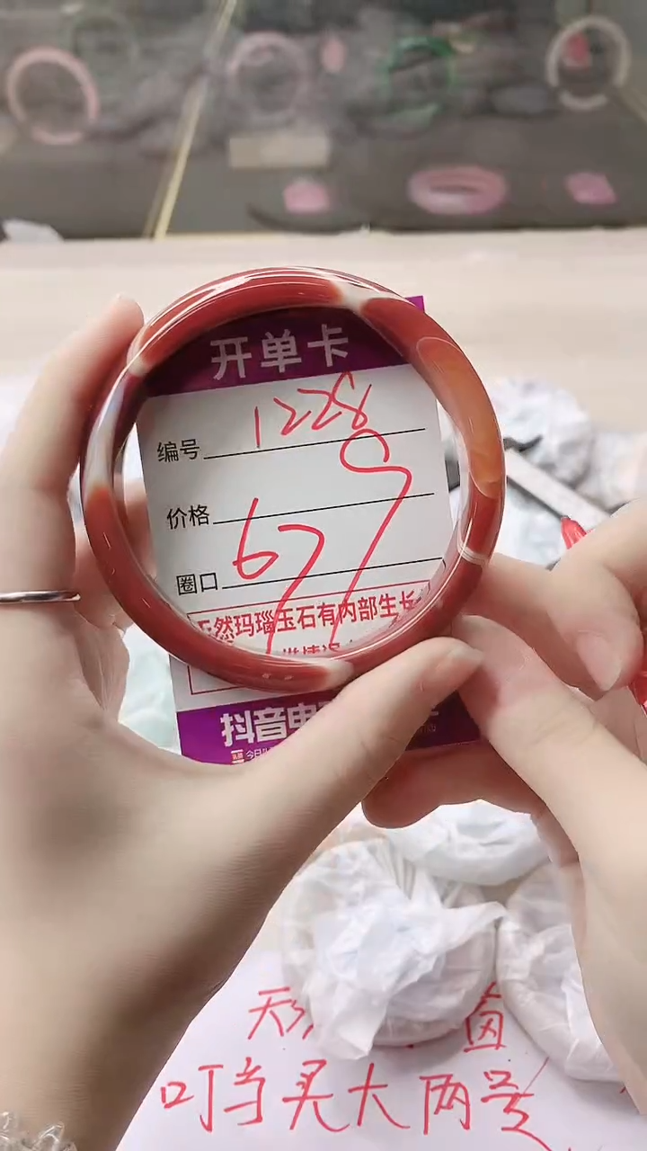 手镯玛瑙/玉髓未镶嵌1228