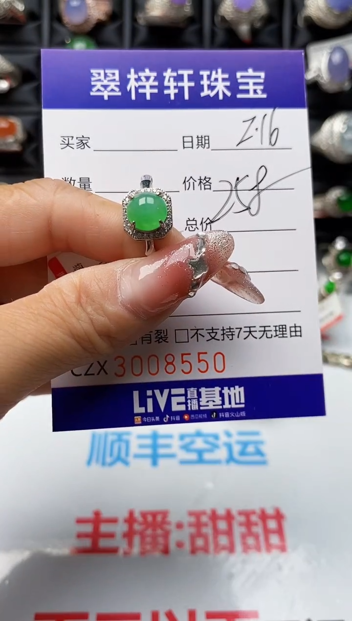 【闪购商品】翡翠戒指银S925镶嵌8550
