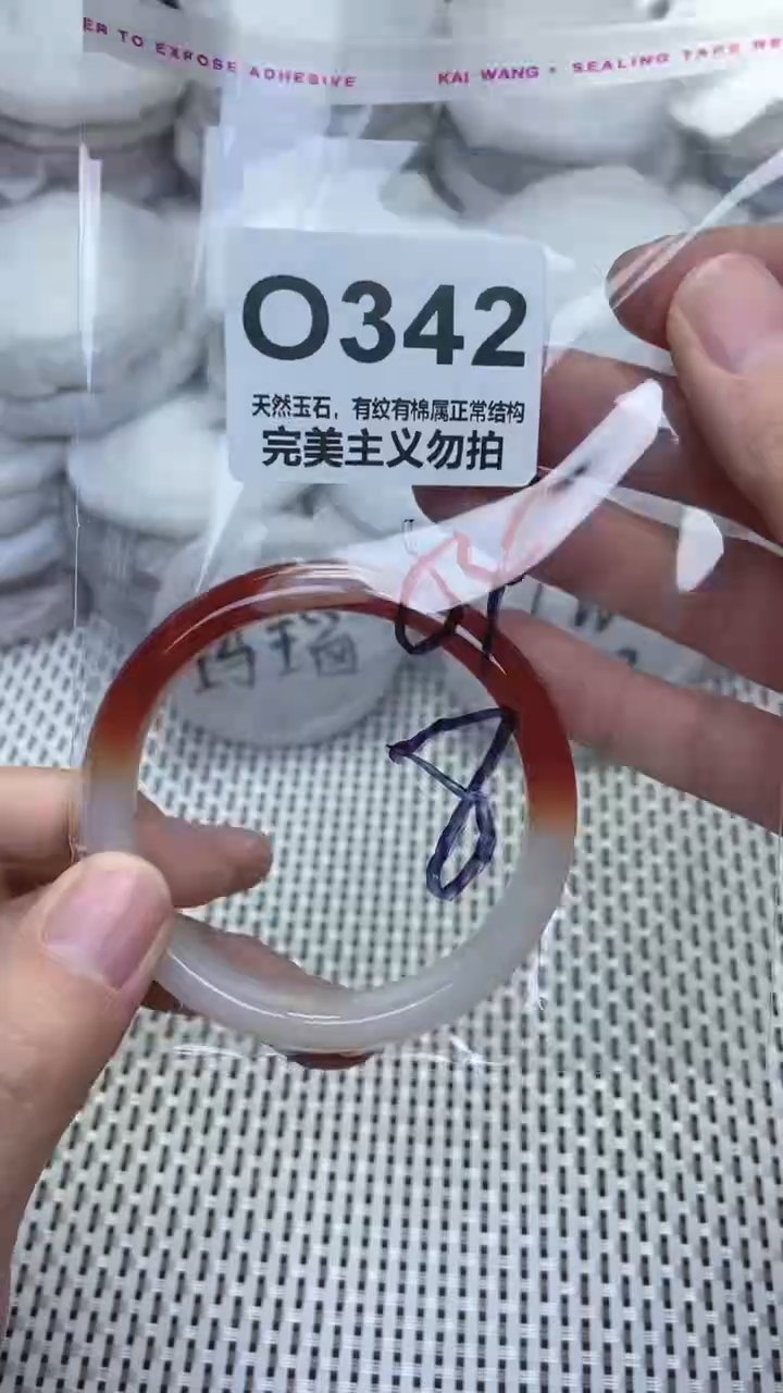手镯玛瑙/玉髓未镶嵌54
