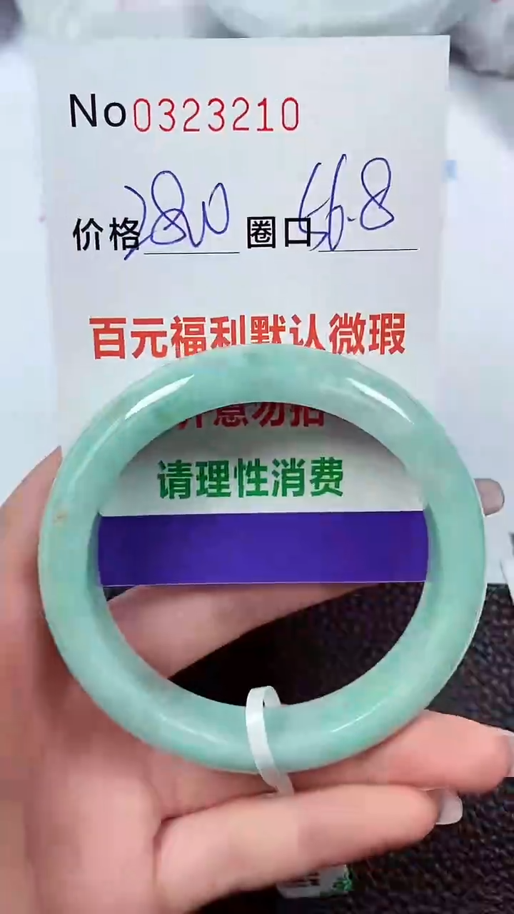 【闪购商品】翡翠手镯未镶嵌00323210