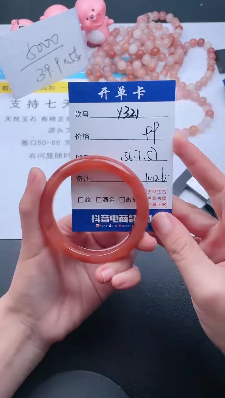 【闪购商品】石英质玉手镯未镶嵌Y321