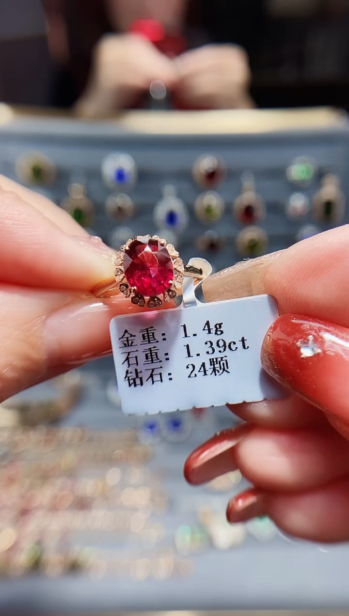 【闪购商品】碧玺戒指18K金镶嵌1.39.