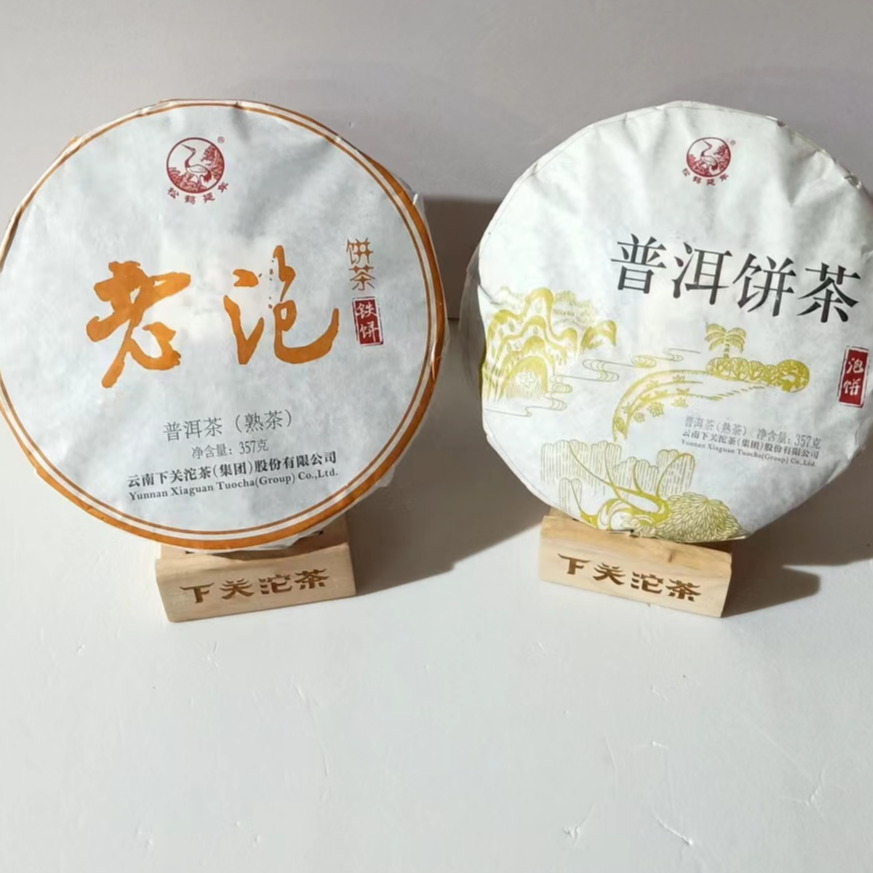 下关沱茶《特价2熟饼》2016年老泡铁饼茶+2016年普洱饼茶熟茶北京仓