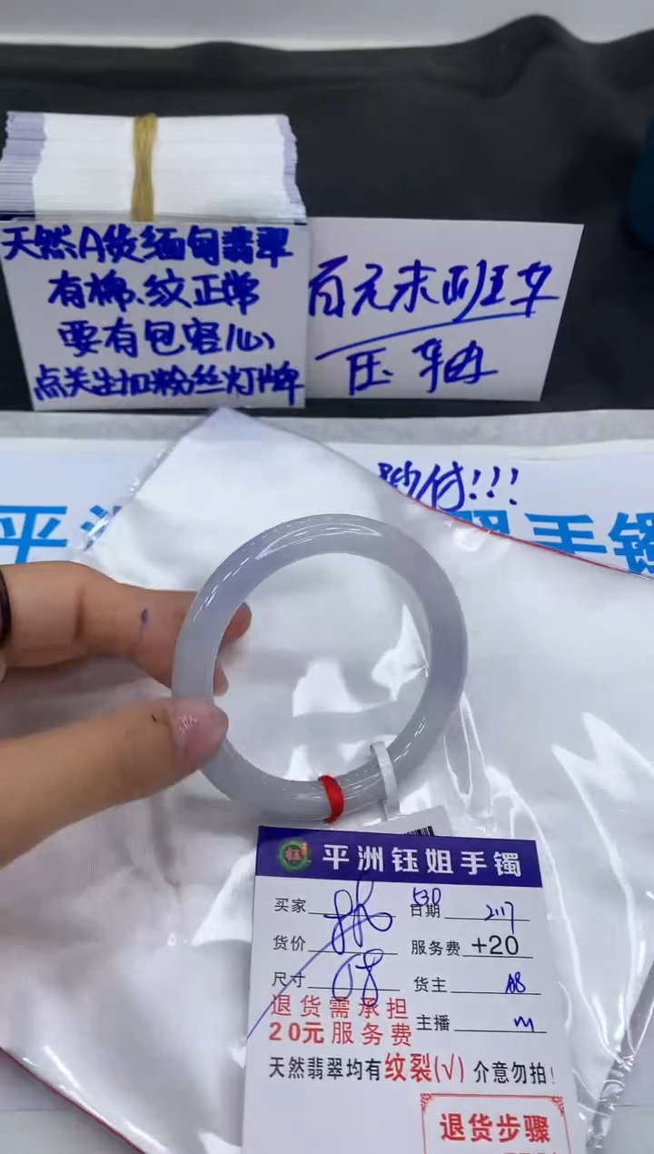 【闪购商品】翡翠手镯未镶嵌111111111