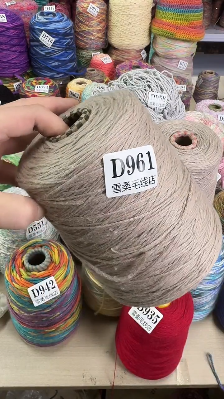 棉棉链条浅驼色1.05斤D961