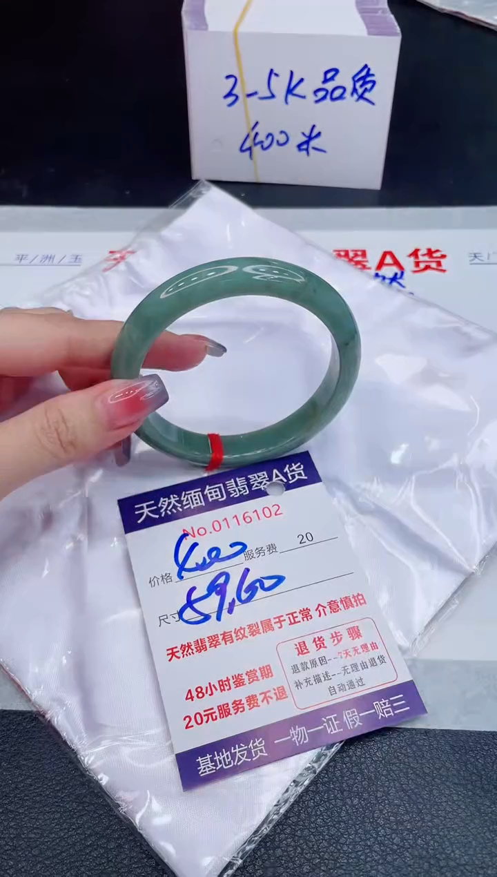 未镶嵌手镯翡翠400.00