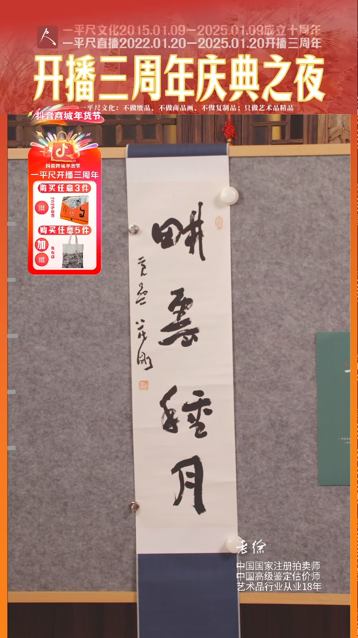 【闪购商品】书法85朱茂刚书法卷轴精品