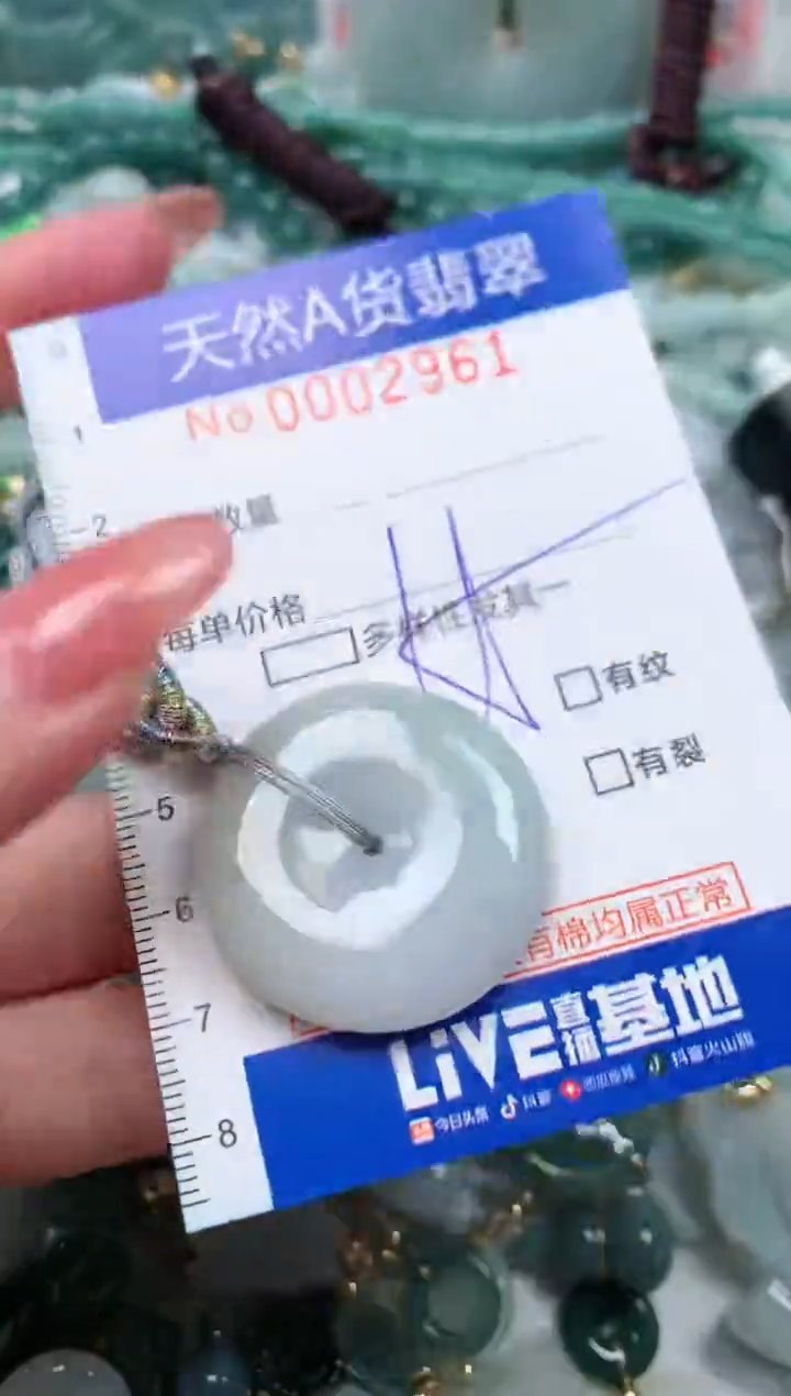 【闪购商品】翡翠颈饰未镶嵌00002961