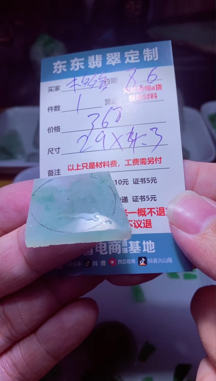 定制翡翠未镶嵌木*多材料1个368