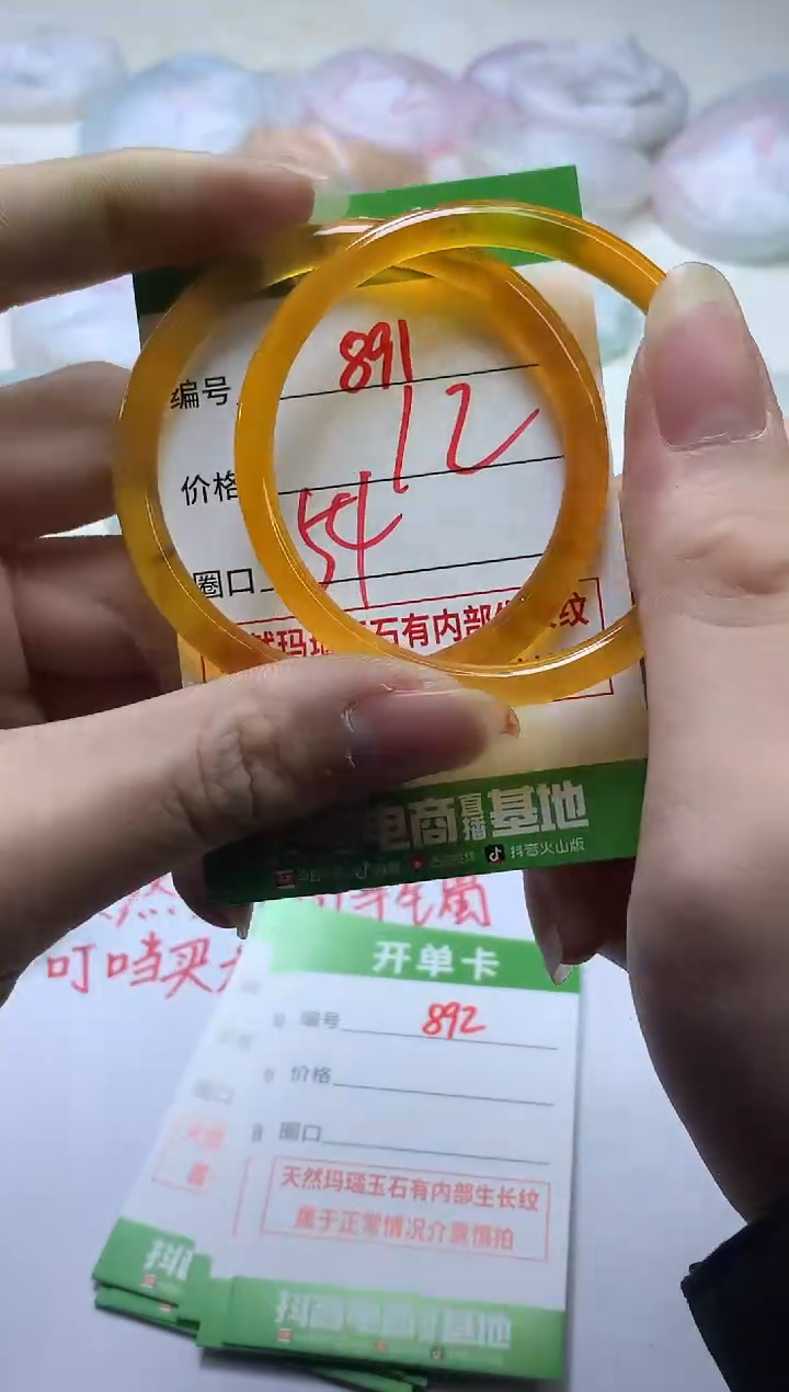 【闪购商品】玛瑙/玉髓手镯未镶嵌891