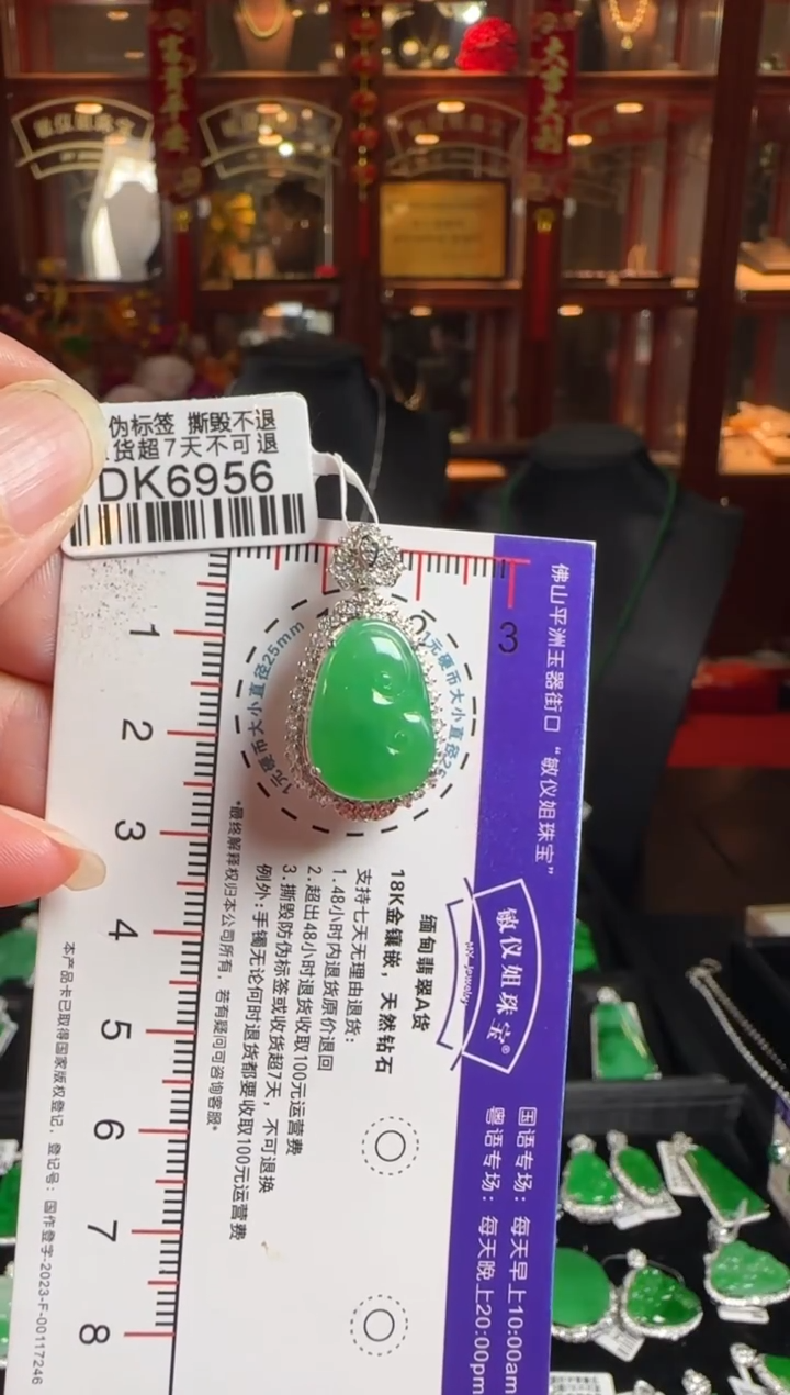 颈饰18K金镶嵌翡翠DK6956冰绿如意