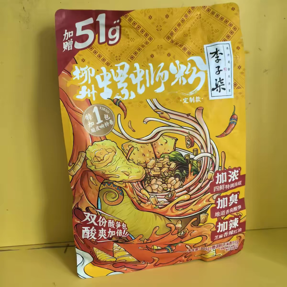 【保质期至2025-05-08】李子柒柳州螺蛳粉（定制款）*2袋