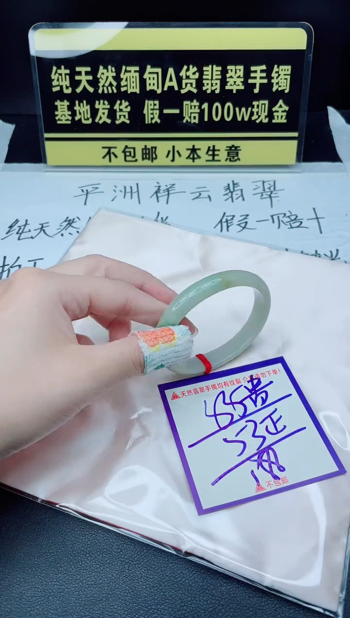 未镶嵌定制翡翠我