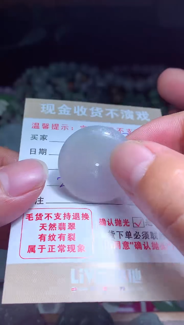 【闪购商品】定制翡翠未镶嵌翡翠毛货定制463865