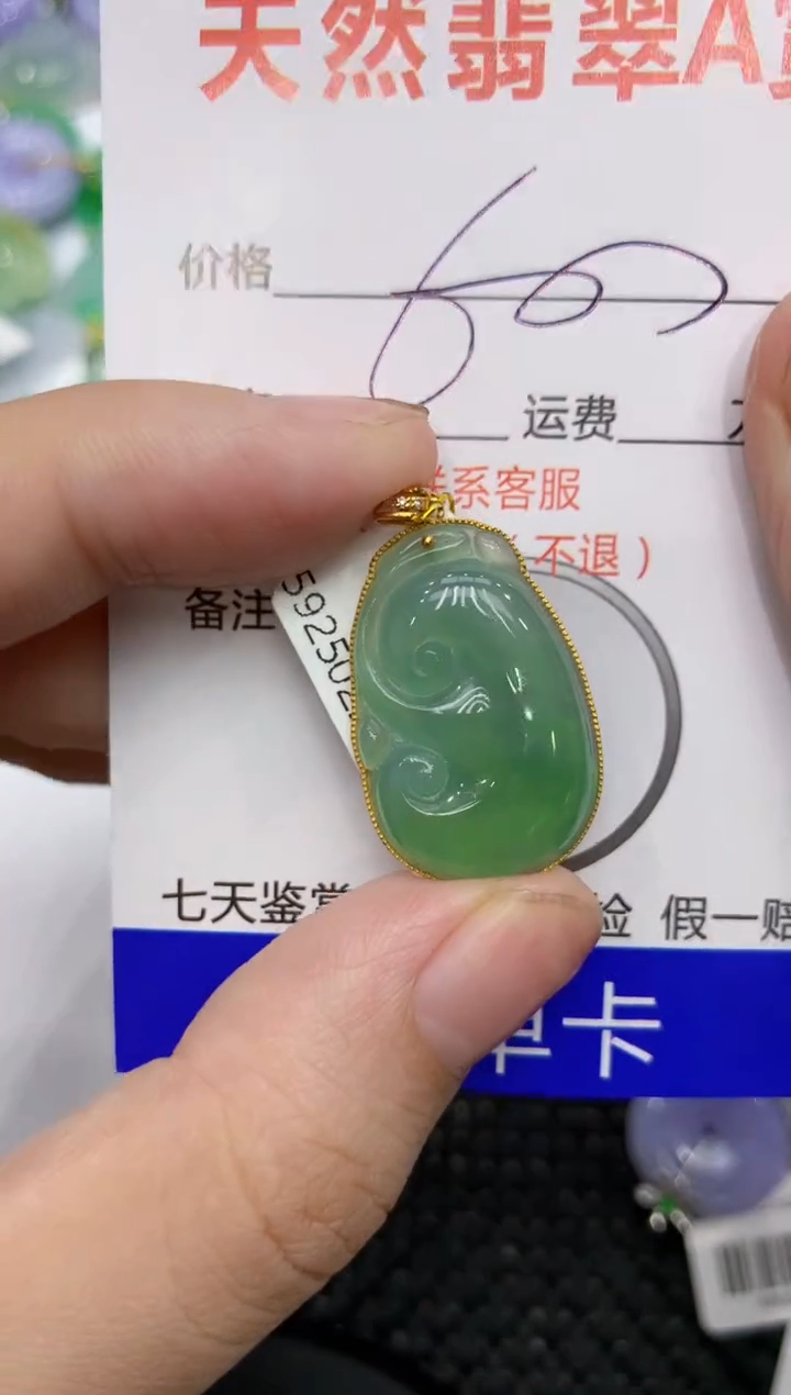 【闪购商品】翡翠颈饰18K金镶嵌111111111111