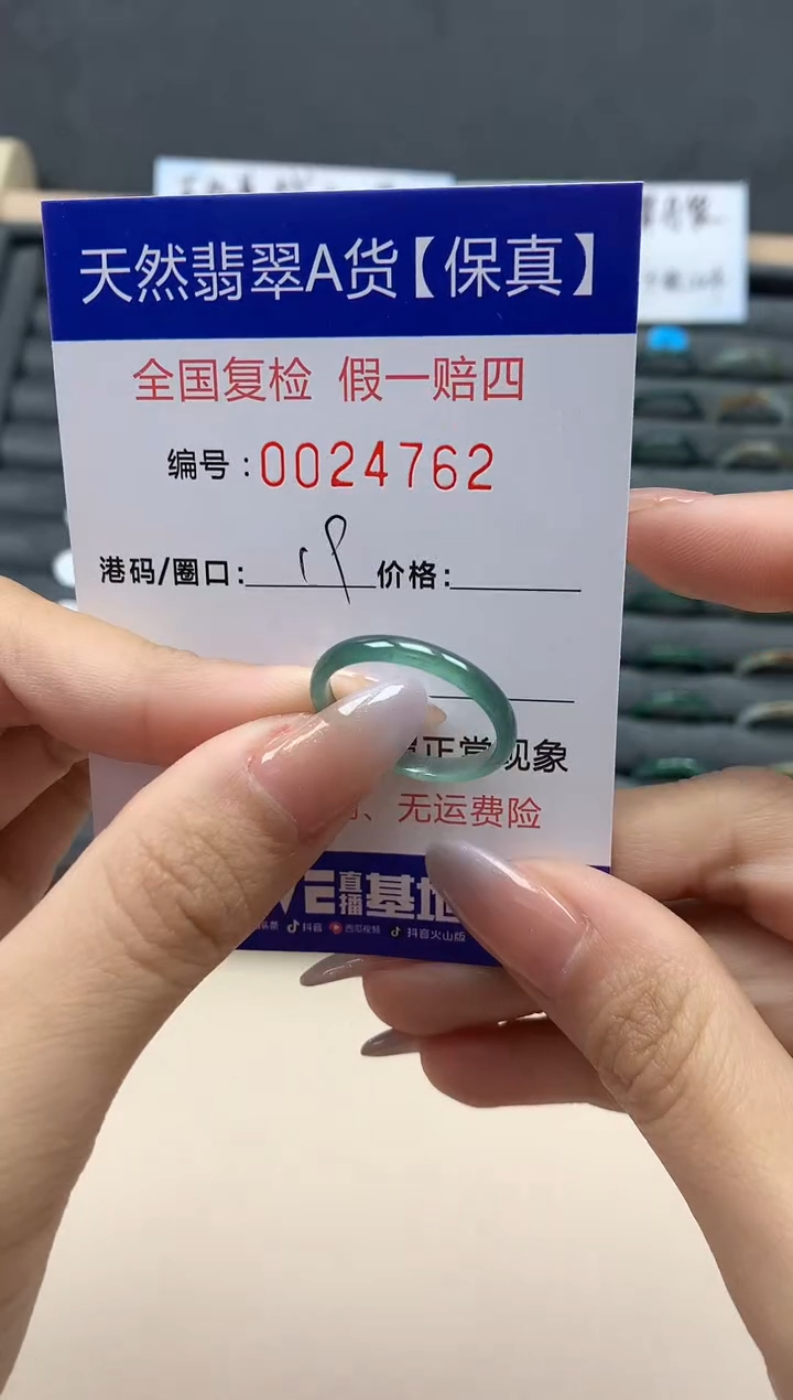 【闪购商品】翡翠戒指未镶嵌天然24762